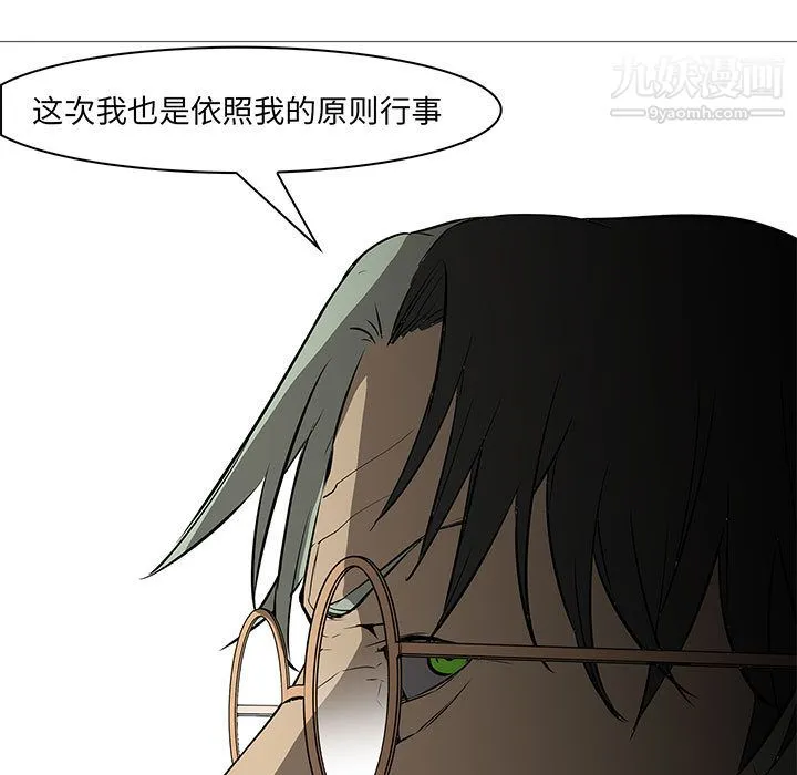 PainKiller-正义的背后 最终话 第5页