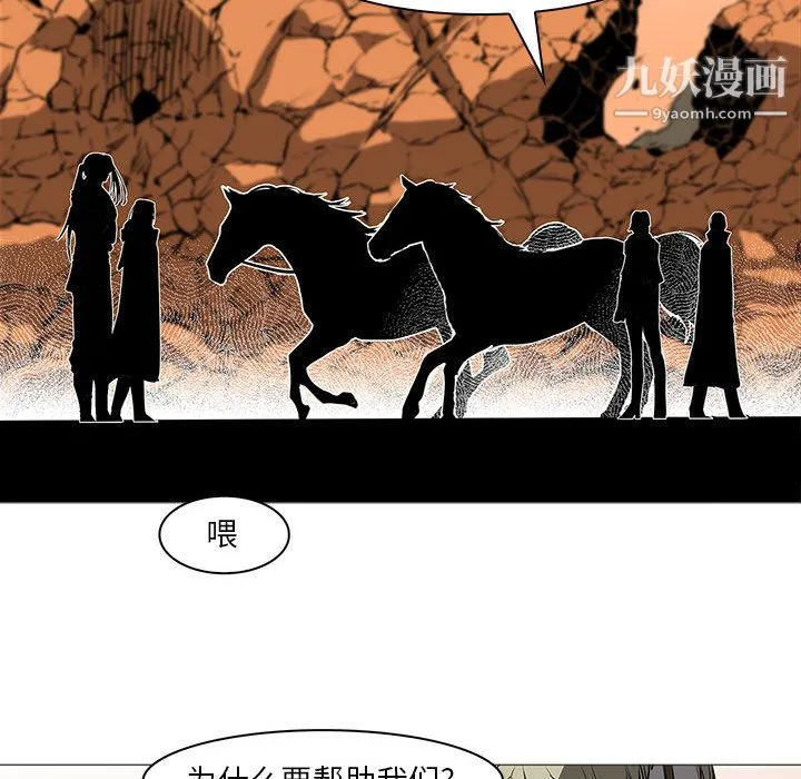 PainKiller-正义的背后 最终话 第54页