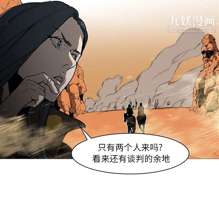 PainKiller-正义的背后 最终话 第24页