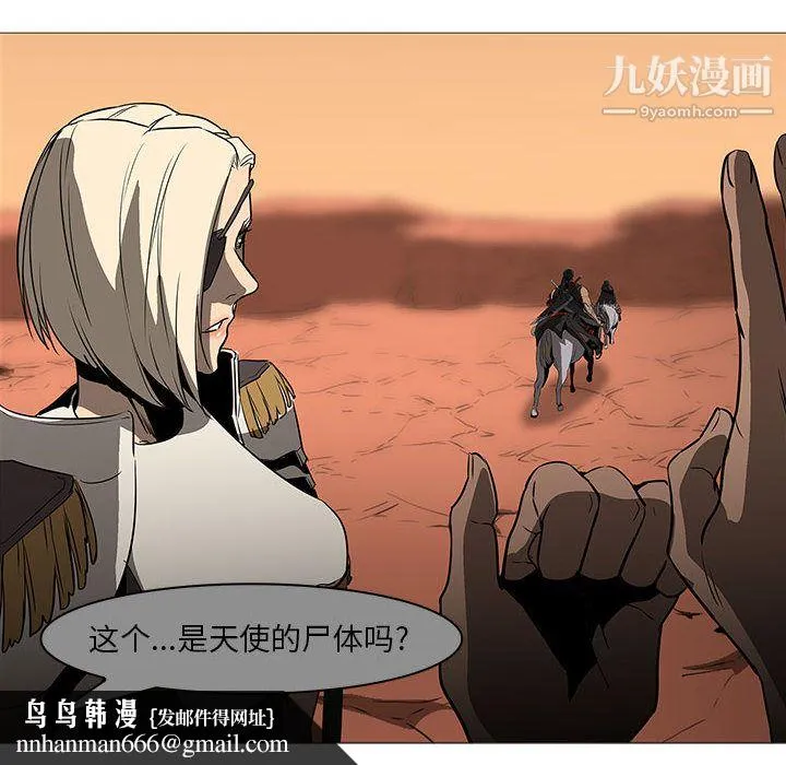 PainKiller-正义的背后 最终话 第68页