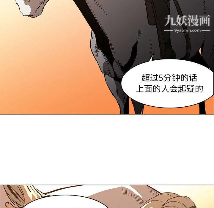 PainKiller-正义的背后 最终话 第41页
