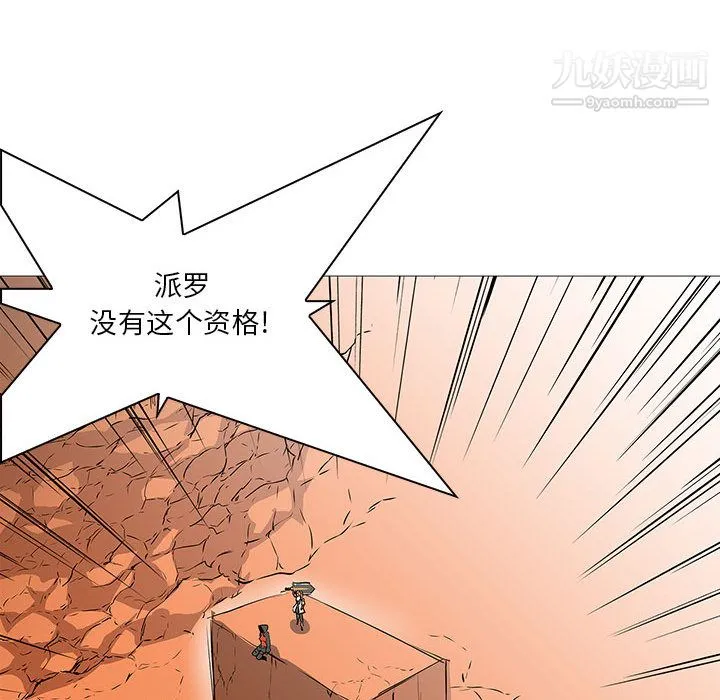 PainKiller-正义的背后 最终话 第111页