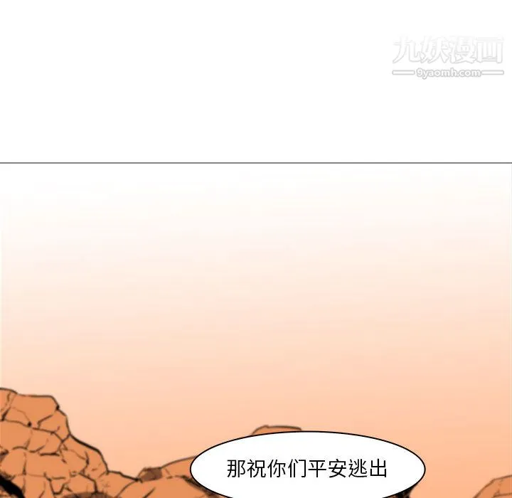 PainKiller-正义的背后 最终话 第53页