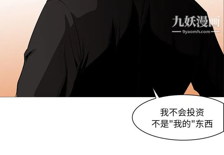 PainKiller-正义的背后 最终话 第4页