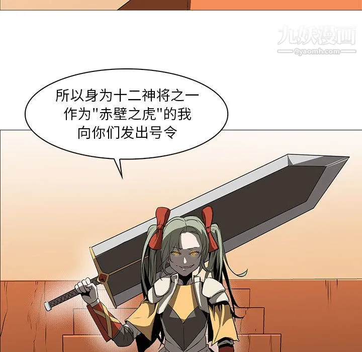 PainKiller-正义的背后 最终话 第114页