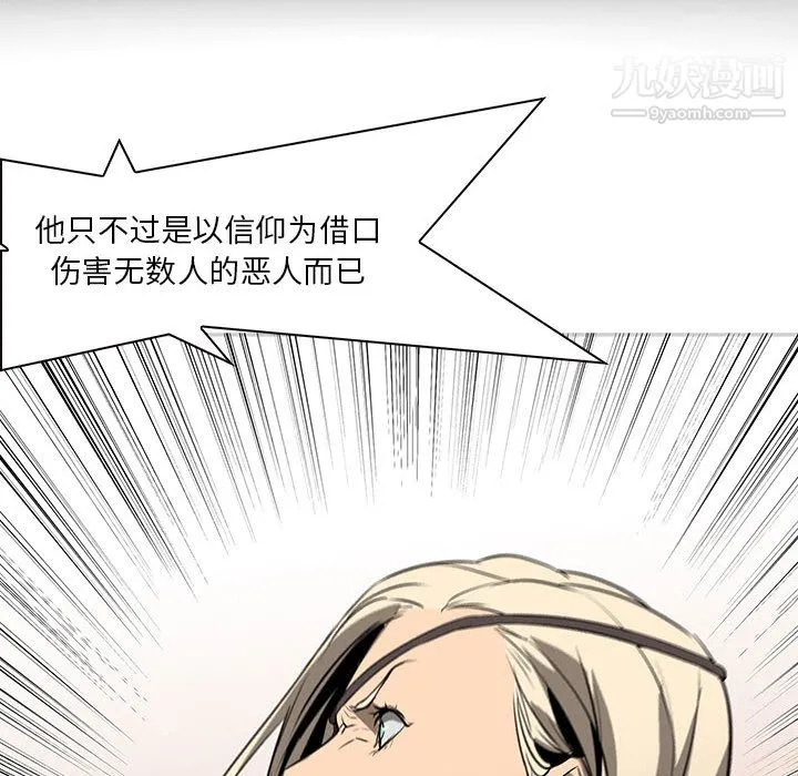 PainKiller-正义的背后 最终话 第95页