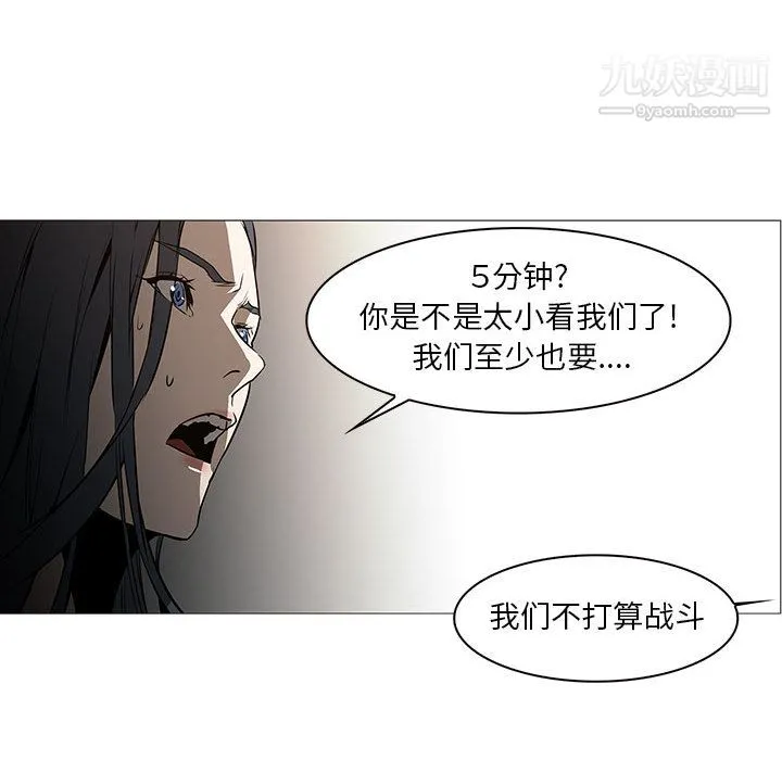 PainKiller-正义的背后 最终话 第39页