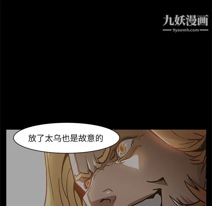 PainKiller-正义的背后 最终话 第77页
