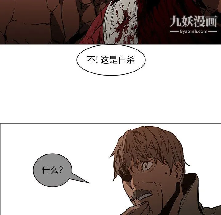 PainKiller-正义的背后 最终话 第72页