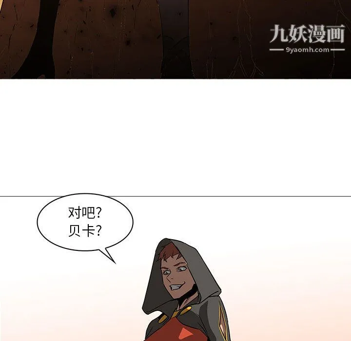 PainKiller-正义的背后 最终话 第105页
