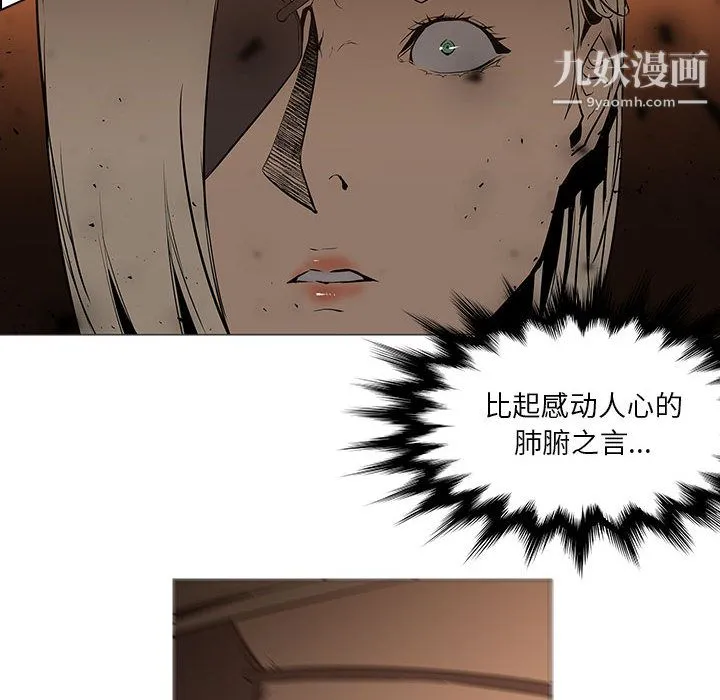 PainKiller-正义的背后 最终话 第101页