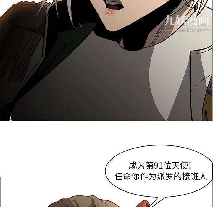 PainKiller-正义的背后 最终话 第123页
