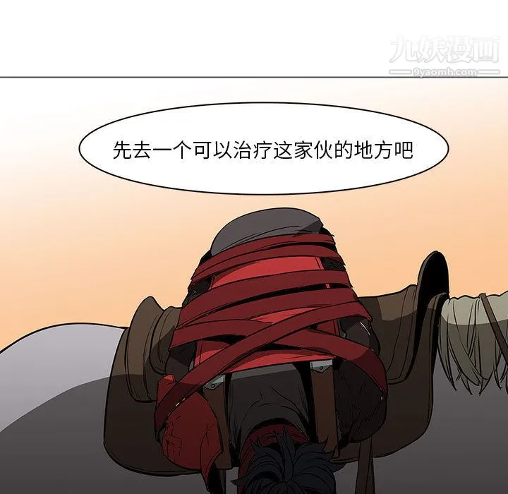 PainKiller-正义的背后 最终话 第63页
