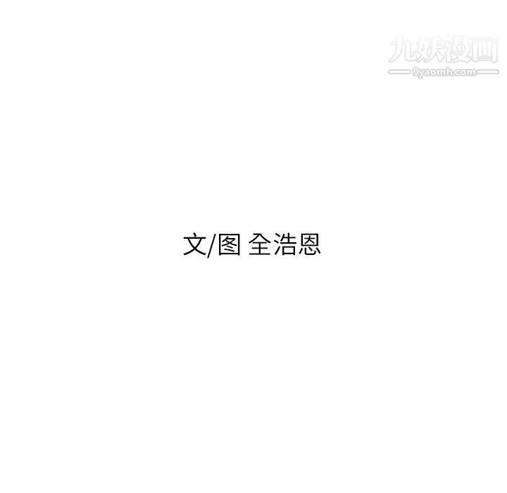 PainKiller-正义的背后 最终话 第30页
