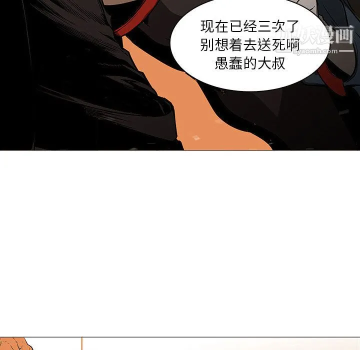 PainKiller-正义的背后 最终话 第23页