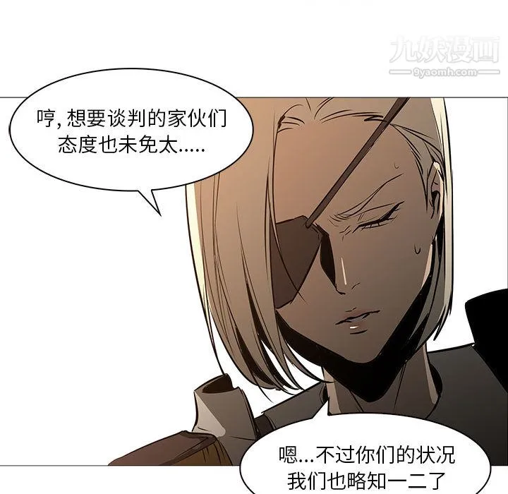 PainKiller-正义的背后 最终话 第36页