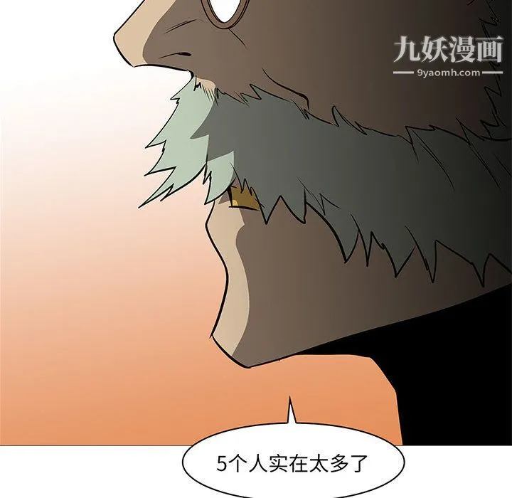 PainKiller-正义的背后 最终话 第6页