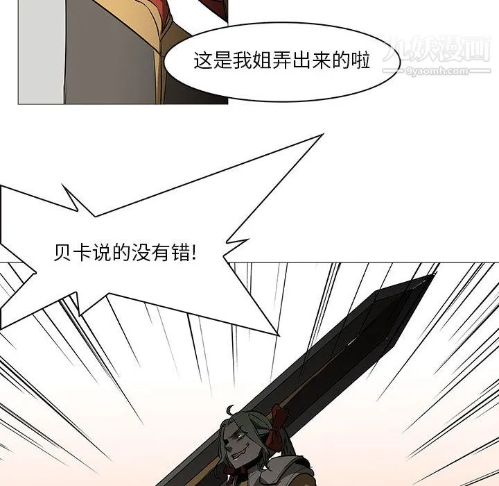 PainKiller-正义的背后 最终话 第109页