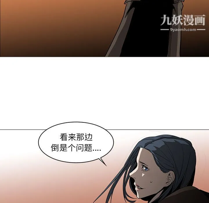 PainKiller-正义的背后 最终话 第11页