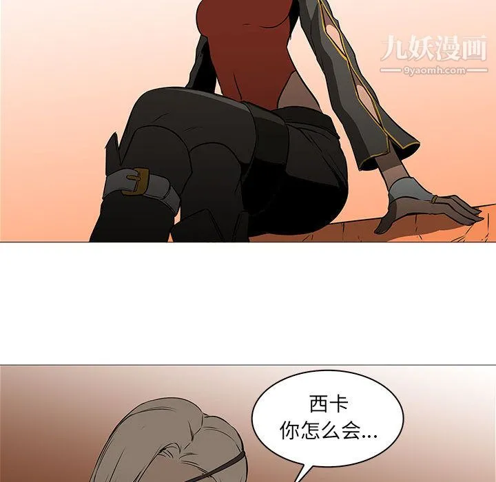 PainKiller-正义的背后 最终话 第106页