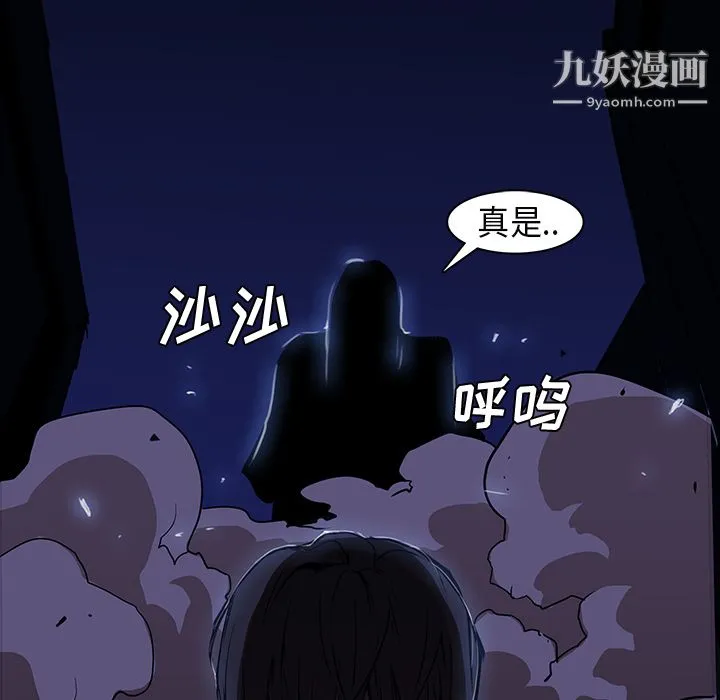 PainKiller-正义的背后 第25话 第124页