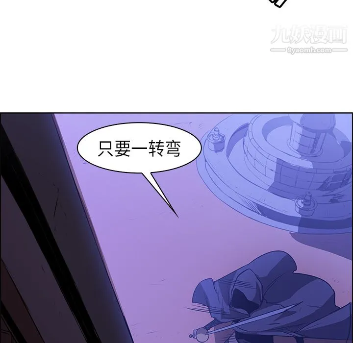 PainKiller-正义的背后 第25话 第89页