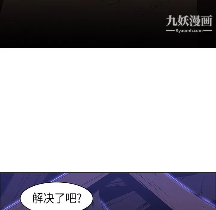 PainKiller-正义的背后 第25话 第110页