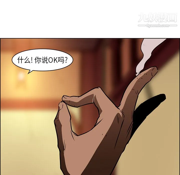 PainKiller-正义的背后 第25话 第12页