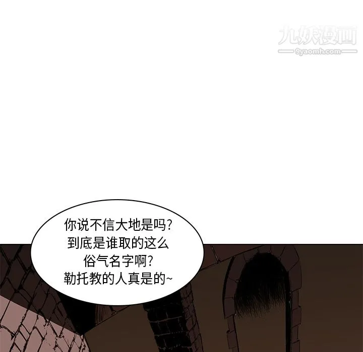 PainKiller-正义的背后 第25话 第139页