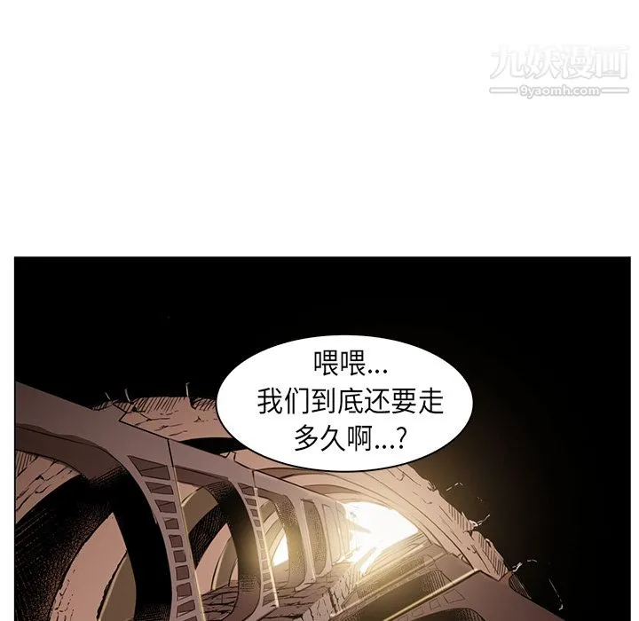PainKiller-正义的背后 第25话 第156页