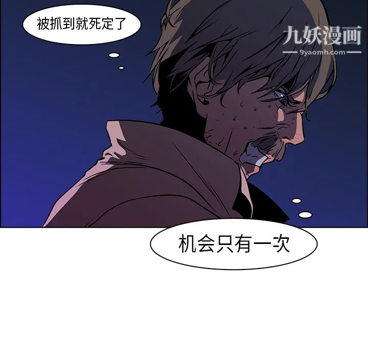 PainKiller-正义的背后 第25话 第83页