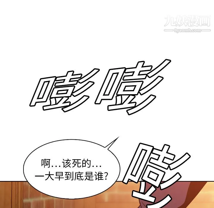 PainKiller-正义的背后 第5话 第87页