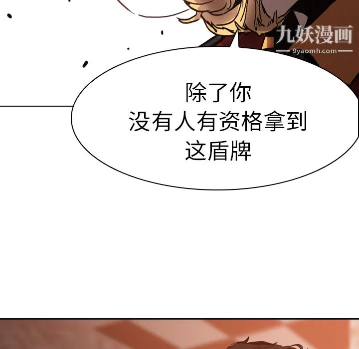 PainKiller-正义的背后 第5话 第30页