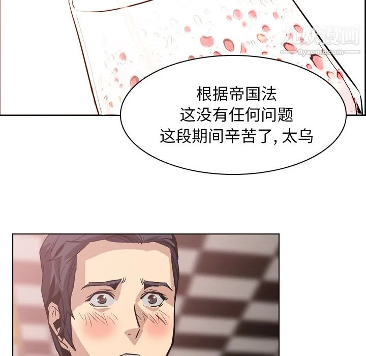 PainKiller-正义的背后 第5话 第21页