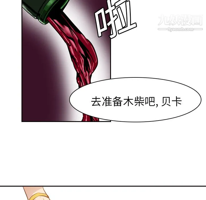 PainKiller-正义的背后 第5话 第41页