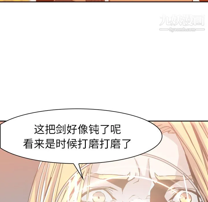 PainKiller-正义的背后 第5话 第39页