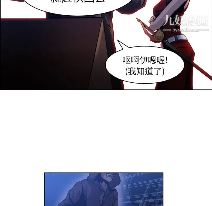 PainKiller-正义的背后 第5话 第65页