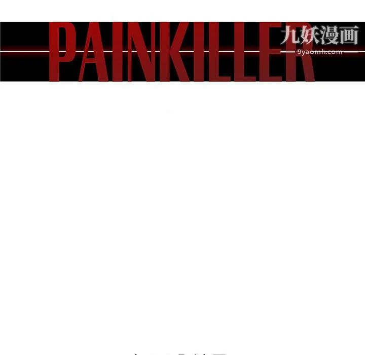 PainKiller-正义的背后 第46话 第13页