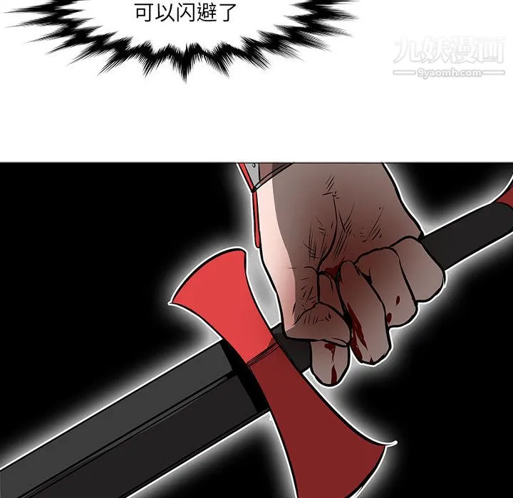 PainKiller-正义的背后 第46话 第33页