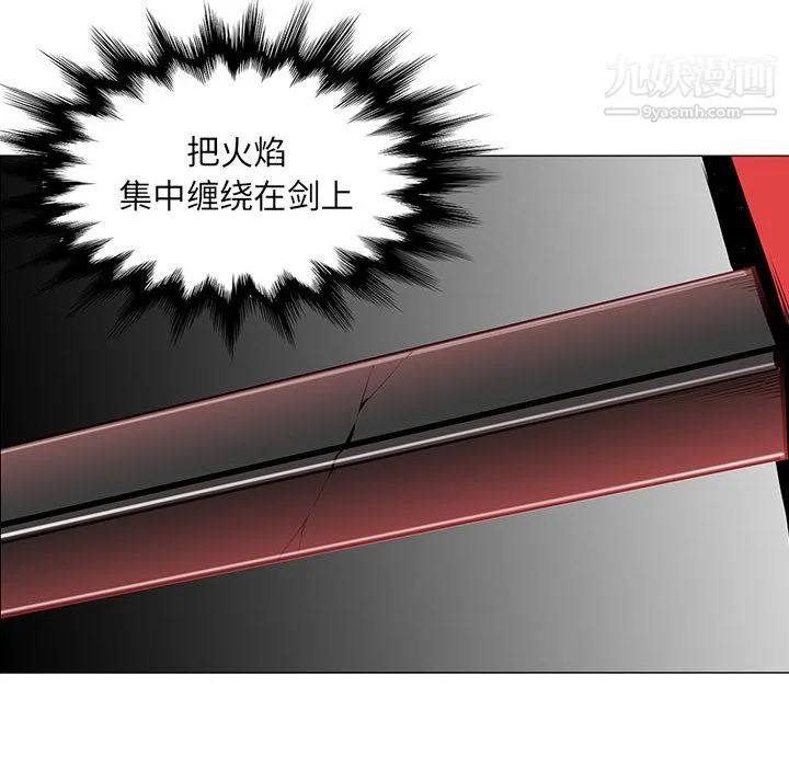 PainKiller-正义的背后 第46话 第6页