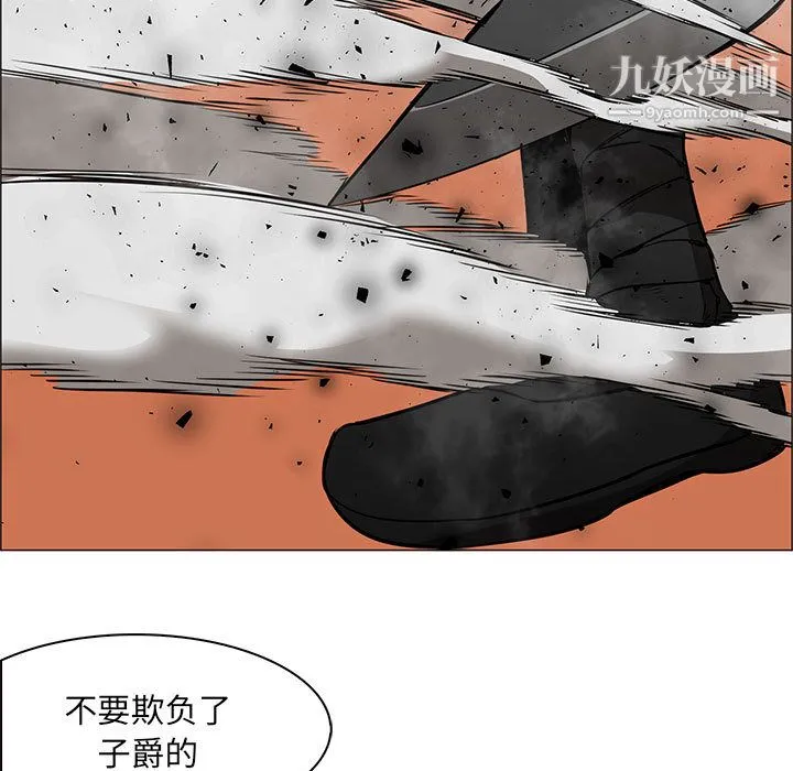 PainKiller-正义的背后 第46话 第100页