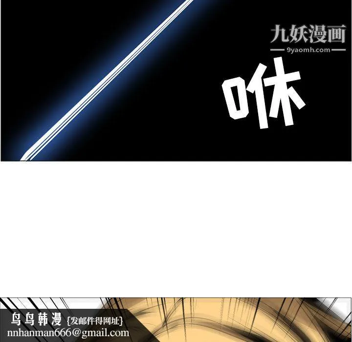 PainKiller-正义的背后 第46话 第67页