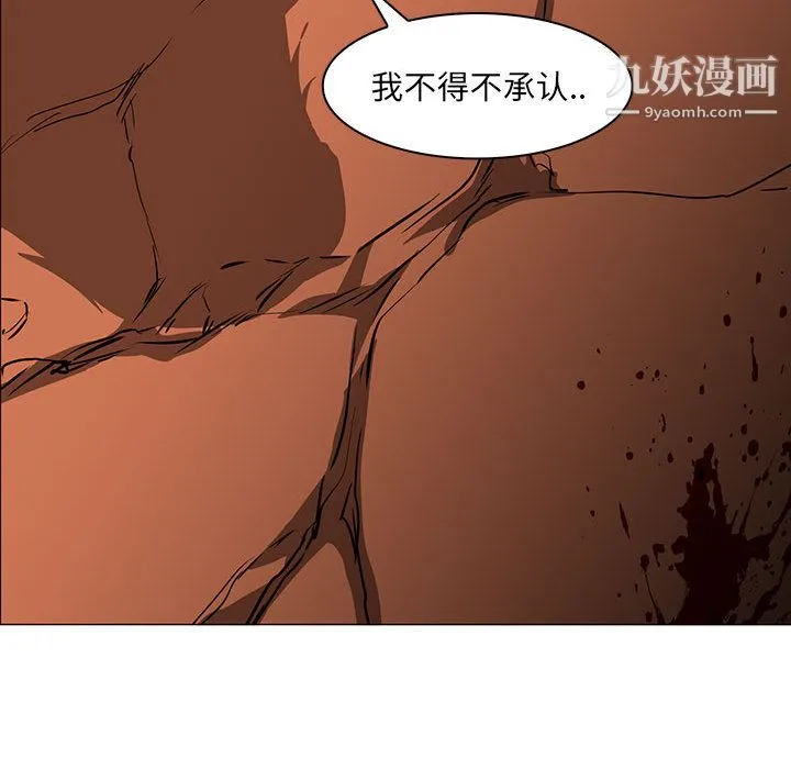 PainKiller-正义的背后 第46话 第57页