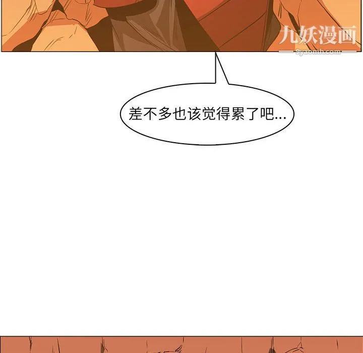 PainKiller-正义的背后 第46话 第25页