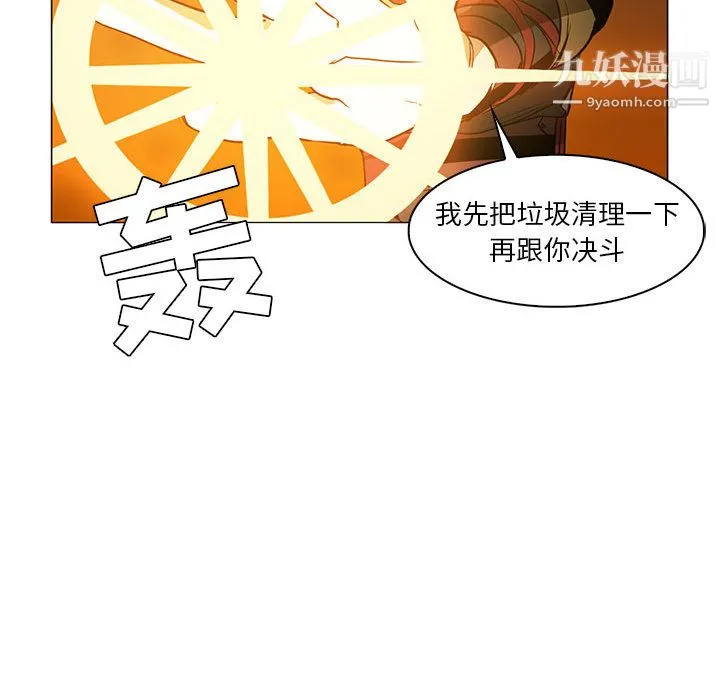 PainKiller-正义的背后 第46话 第87页