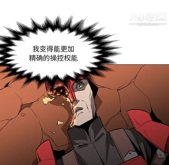 PainKiller-正义的背后 第46话 第7页