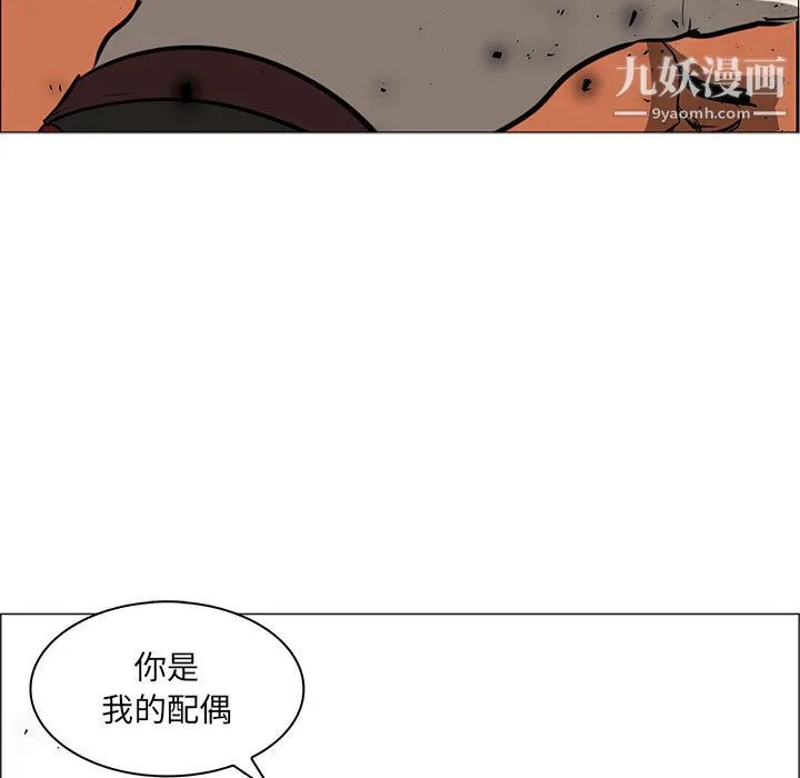 PainKiller-正义的背后 第46话 第98页