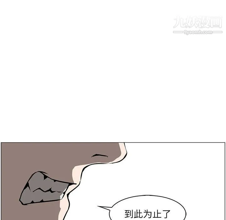 PainKiller-正义的背后 第46话 第16页