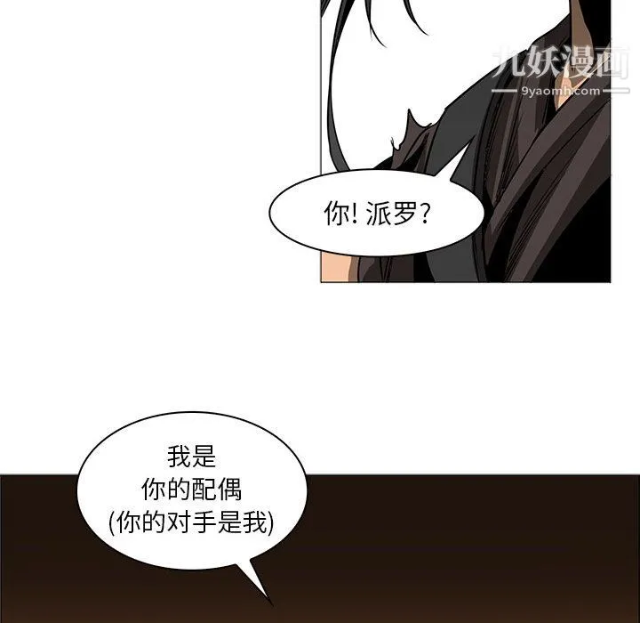PainKiller-正义的背后 第46话 第84页