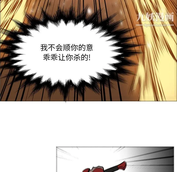 PainKiller-正义的背后 第46话 第42页